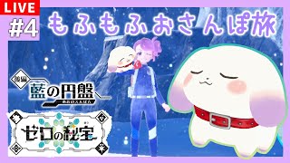 【ポケモンSV/バイオレット】 #4 ゼロの秘宝後編・藍の円盤！あいぼうたちとおさんぽ旅🐾【2人組Vtuber/むむてて/JapaneseVtuber】