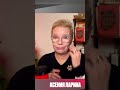 ЛАРИНА: &quot;Не девственницы — девки вы дворовые! &quot; / #shorts