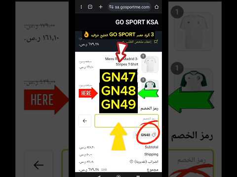 كود خصم   الخليج انسخ الكود ووفر كوبون خصم جو سبورت 48