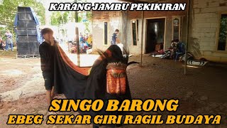 BARONGAN GUDRIL BANYUMASAN⁉️EBEG SEKAR GIRI RAGIL BUDAYA KARANG JAMBU PEKIKIRAN SUSUKAN BANJARNEGARA