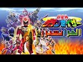 أغنية الغرانسيزر The Gransazer بالموسيقى اليابانية أغنية الغرانسيزر The Gransazer بالموسيقى اليابانية