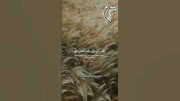 من روائع التلاوات من سورة مريم/ حسام المصطفى