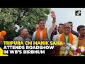 Tripura Chief Minister Manik Saha attends roadshow in West Bengal’s Birbhum