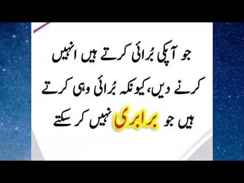 Khamoshi WhatsApp Status Urdu  Quotes  2019  Islamic 