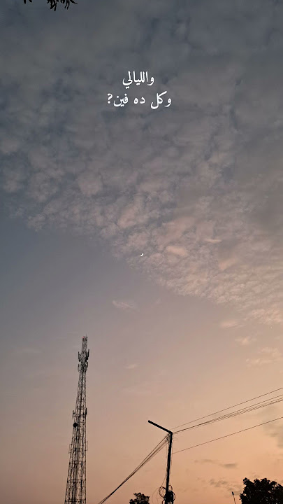 kan fiin x ala bali#arabic