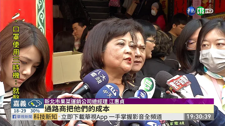 疫情衝擊農業 蔬果銷售各出招 | 華視新聞 20200212 - 天天要聞