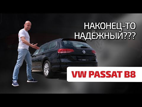 😲 Самый надёжный Passat это B8? Как ломается этот свежий Volkswagen?