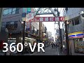 [360度動画] 東京・北千住の商店街を散歩 / 2021.02【Tokyo VR Walk】