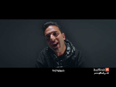 بنك القاهرة راعي أبطال مصر