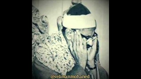 تلاوة رائعة من #سورة_القصص للقارئ الشيخ #محمد_صديق_المنشاوي رحمه الله تعالى
