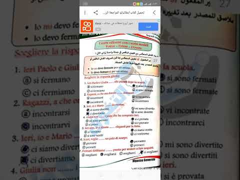 الوحدة الخامسة والسادسة تالته ثانوي ايطالي