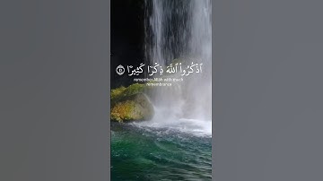 ياسر الدوسري | ماتيسر من سورة الأحزاب -#قرآن #quran #ياسر_الدوسري #اكسبلور #قرانكريم #لايك