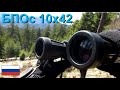 Baigish БПОc (BPO) 10x42 | Fernglas Dienstglas | Russian Binoculars | бинокль | दूरबीन