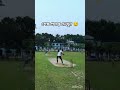 #cricket#video #viral #cricketlover #crickethighlights#six#bangladesh #trendingshorts #cricketshorts