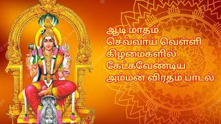 Aayiram Kannudayaal #devotional song#devotionaltamil #amman #ammansongsintamil #bakthi