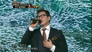 #11, The One - Someday, 더원 - 썸데이, I Am a Singer2 20121223