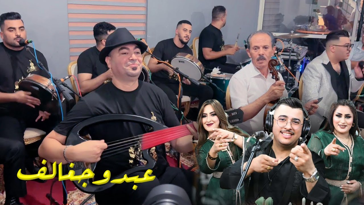 عبدو جغالف (قصارة شعبية) مع نجوم الايقاع / Abdo Jghalef - Qsara Chaabi Live