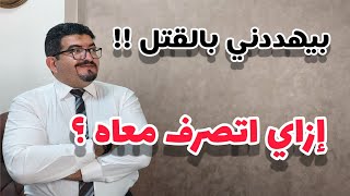 عملت محضر اثبات حالة ودي كانت النتيجة !!