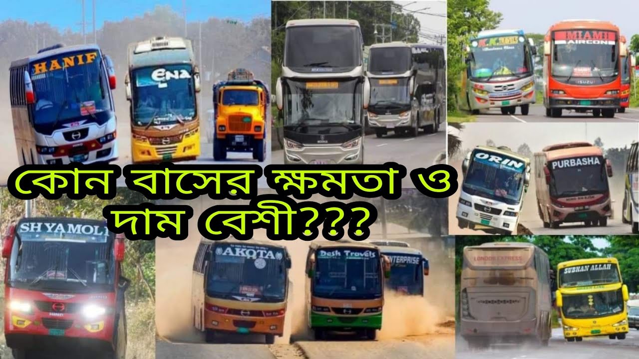 Bus Power And Price In bus-power-and-price-in