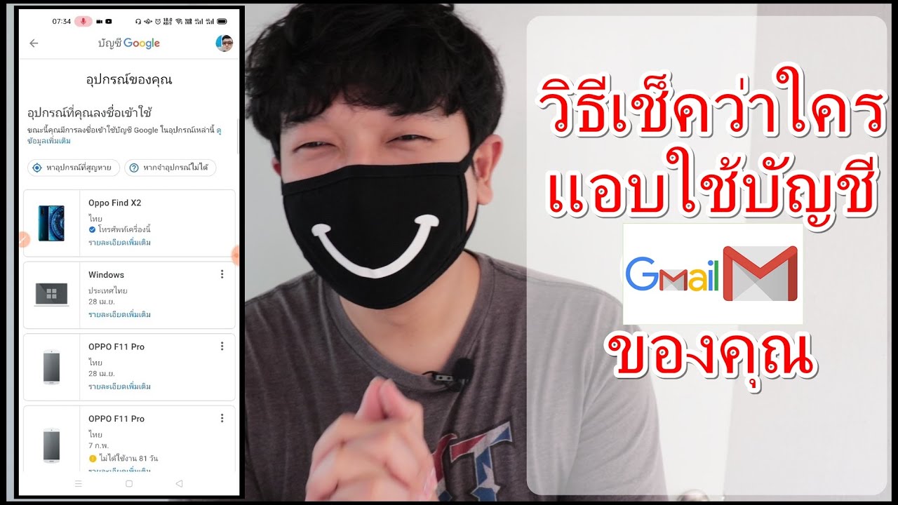 gmail สมัคร ได้ กี่ account  Update 2022  วิธีเช็คว่าใครแอบใช้บัญชีGmailของคุณ และสั่งLogOutออกจากระบบ