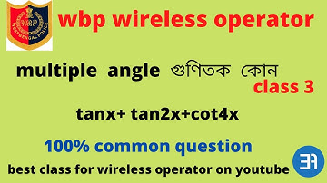wbp wireless operator, multiple angle, গুণিতক কোন ,wireless operator math ,part 3 #exigent academy