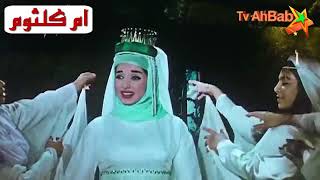 Oum Kalthum الرضا والنور اغنية دينية من فلم رابعة العدوية غناء كوكب الشرق ام كلثوم
