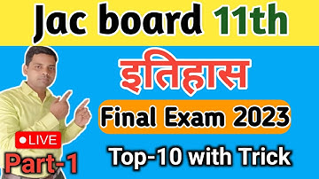 Jac board Class 11 History Objective model paper 2023 || Class 11th History important questions 2023