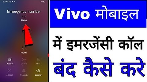 vivo mobile me emargency call band/off kaise kare।। how to turn off emergency call in vivo phone