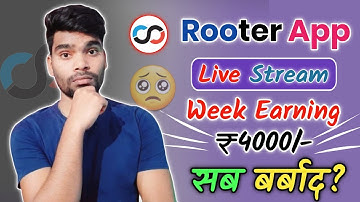 Rooter App Live Streaming Weekly Earning सब बर्बाद कर दिया? !! rooter app biggest problem created