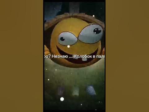 Ктоо? не знаю... колобок в пальто #колобанга #Kolobanga #Колобоквпальто ...