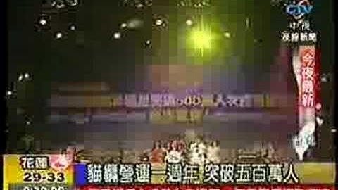 20080705 S-1-J-S-2-news