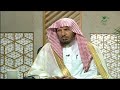 يستفتونك هل يجب الدعاء عند ذكر لا إله إلا أنت سبحانك إني كنت من الظ المين الشيخ د سعد الشثري يستفتونك هل يجب الدعاء عند ذكر لا إله إلا أنت سبحانك إني كنت من الظ المين الشيخ د سعد الشثري