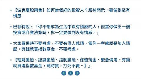 00413 退休最大的风险： 投资最笨的理由：投资者是持有资产不持有货币 2023年5月13日 CLEC投资理财教育学院 - 天天要闻
