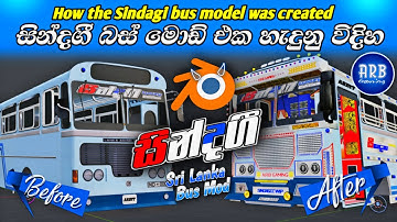 🔷️සින්දගී බස් මොඩ් එක හැදුන විදිහ | Sindagi Bus Mod | How To Make Leyland Bus (3d Moddle) Blender