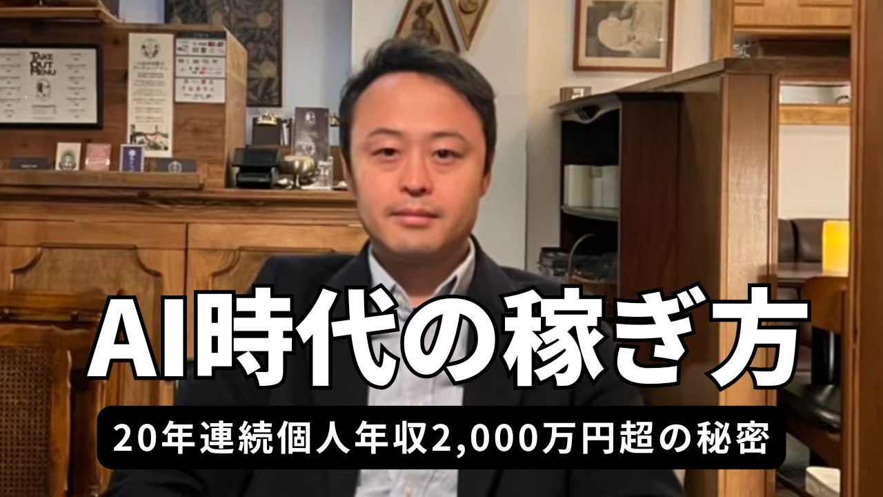 AI時代に選ばれるフリーランスの条件は？テクノロジーに左右されない仕組み