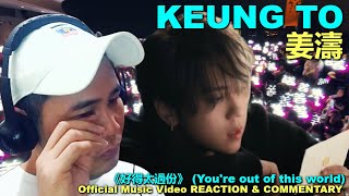 Keung To 姜濤 《好得太過份》 (You're out of this world) Official Music Video REACTION