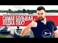 Лодка пвх River Boats RB 450, 470, 490 повышенной мореходности и мотор TOHATSU