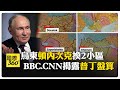 川普與普丁會議