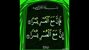 ما تيسر من الذكر الحكيم القارئ د.بريك سعد بريك
