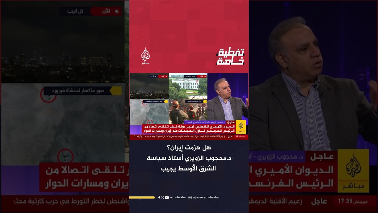 هل هزمت إيران؟