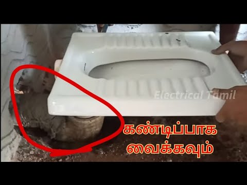 Fantastic work in indian toilet seat installation-using sand and cement / indian toilet seat