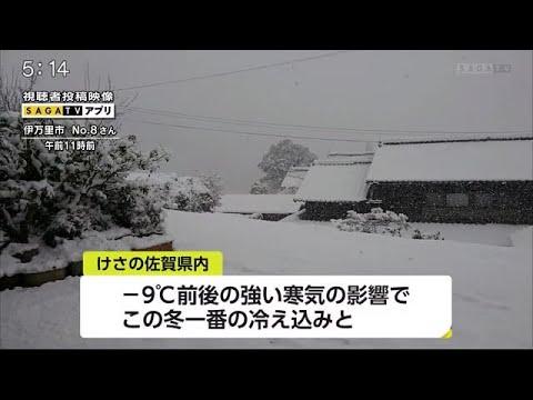 県内初氷観測 冷え込みは18日まで【佐賀県】 (20/12/16 17:50)