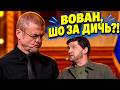 Мемы, с которых угарает Зеленский и Порошенко 🤪