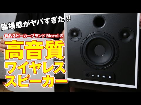 ステレオにもなる！高音質Bluetoothスピーカーの性能試してみた！【最新レビュー・クラウドファンディング】『Hogtalare』