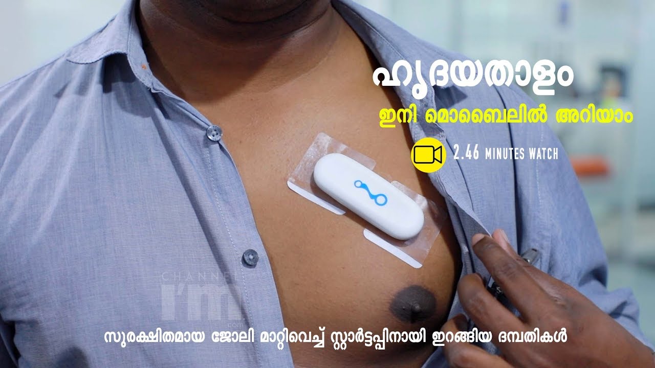 ECG readings made easy through Biocalculus, meet the founder of ...