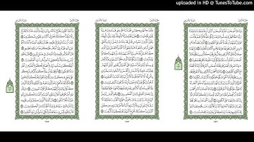 موقع القران يوميا | الجزء 8 | الربع 7 | القارئ: ماهر المعيقلي