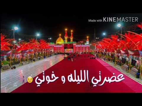 بصبح باجر لاهلا شيبتني كربلاء لاتنسى لايك وشتراك فدوه ياحله متابين