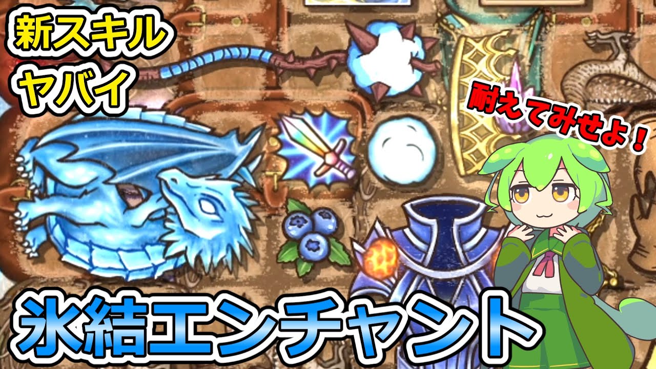 【BPB】ベータ版の新スキルが大暴れ！エンチャンテッドウェポンが面白い【ずんだもん実況】