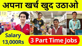 3 Best Part Time Job || सिर्फ 4 घण्टे की जॉब || Part Time Jobs For Students screenshot 3