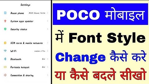 poco mobile me font/font style change kaise kare ‍।। how to change font style in poco phone